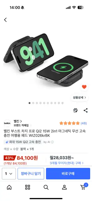 벨킨 부스트 차지 프로 Qi2 15W 2in1 WIZ026krBK