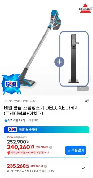 비쎌 슬림 스팀청소기 DELUXE 패키지 (그레이블루+거치대)