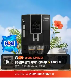 드롱기 디나미카 전자동 커피머신 KRECAM350.15.B