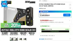ZOTAC GAMING RTX 5080 SOLID OC ( 체감 190만 )