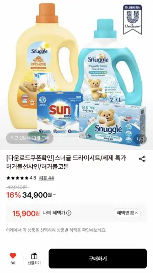 유니레버 썬 식기세척기 세제 레몬/베이킹소다&amp;소금 3개 총150개입+수세미 증정
