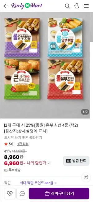 동원 유부초밥 4종 (택2)