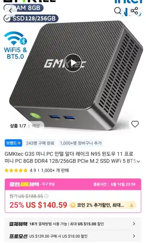 [알리] GMKtec G3S N95 미니PC 외 K12 H255