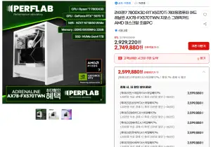 [지마켓] 7800X3D RTX5070Ti 32G 1TB(TLC, D램있음) 화이트에디션