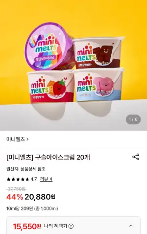구슬아이스크림 20개 혼합20개