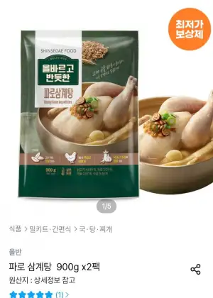 올반 파로 삼계탕 900g x 2개