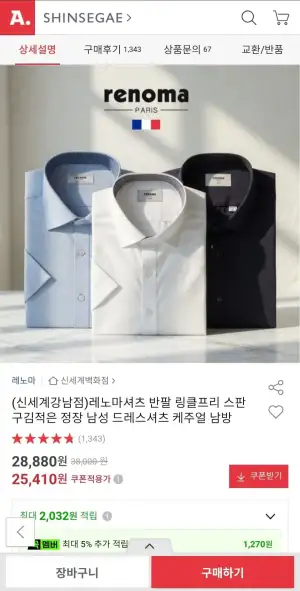 레노마 반팔 드레스셔츠/링클프리 남방