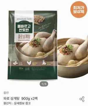 올반 국내산 닭 파로 삼계탕 900g x 2개 총1.8kg