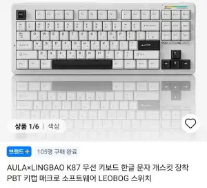 알리6월행사 AULALINGBAO K87 무선 키보드 외 4종