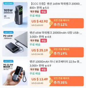 코인딜) 벤션 보조배터리 10000mAh, 20000mAh