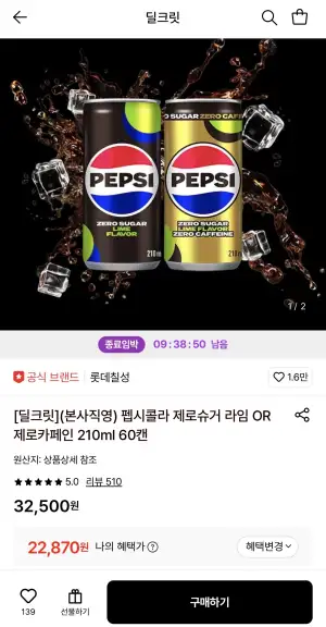 [롯데온] 펩시콜라 제로슈거 라임 OR 제로카페인 210ml 60캔 (22,870원/무료)