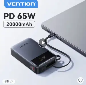 [알리] 벤션 65W 20000mAh 파워뱅크 내장 USB-C 케이블