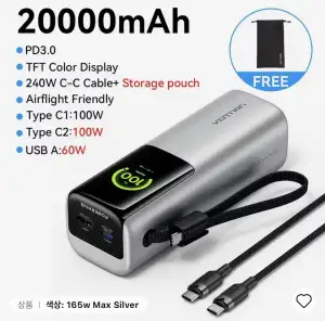 [알리] 벤션 165W 20000mAh 보조배터리 (코인할인, 직구)