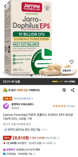 자로우 포뮬러스 도피러스 EPS 유산균 100억 CFU, 120정, 1개