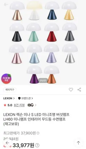 LEXON 렉슨 미나 S LED 미니조명 버섯램프 LH60 인테리어 무드등