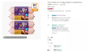 목우촌 주부9단 로스구이 햄 2kg (250g x 8ea)