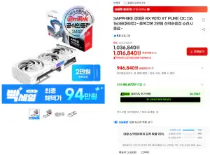 [지마켓] SAPPHIRE 라데온 RX 9070 XT PURE 화이트 (체감 89만)