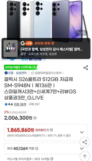 갤럭시 S26울트라 512GB 자급제 SM-S948N