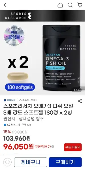 스포츠리서치 오메가3 피쉬 오일 3배 강도 소프트젤 180정 x 2병