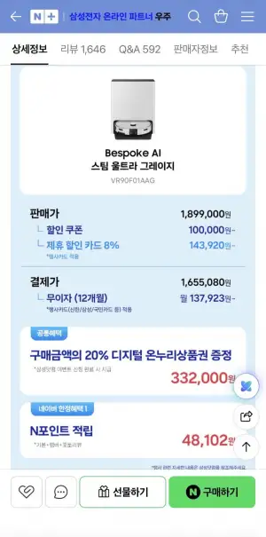 삼성로봇청소기 VR90F01AAG