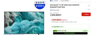 삼성 65인치 QLED 4K TV KQ65QF7DAFXKR 