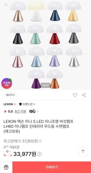 LEXON 렉슨 미나 S LED 미니조명 버섯램프 LH60 미니램프 인테리어 무드등 수면램프