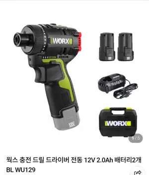 웍스 충전 드릴 드라이버 WU129 + 배터리 2개
