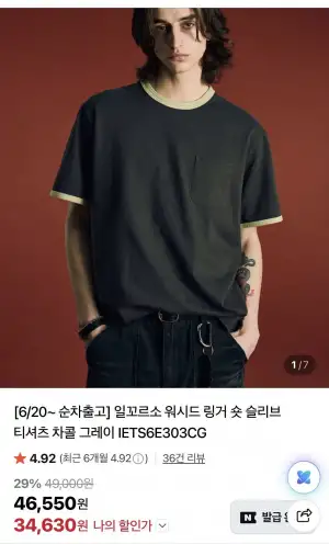 일꼬르소 신상위크 여름옷 곡괭이