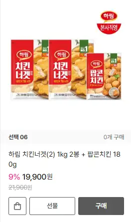 하림 치킨너겟(2) 1kg 2봉+팝콘치킨 180g