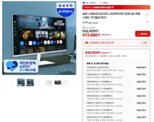 [G마켓] 삼성 스마트모니터 M7 LS32FM701 32형 4K
