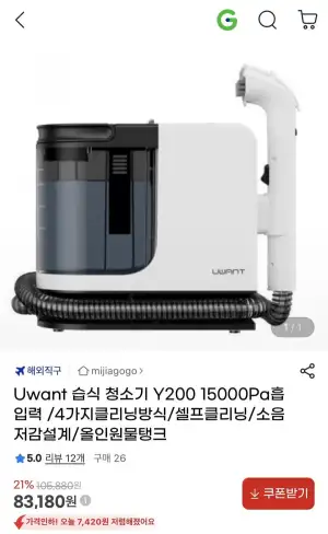 유원트 습식 청소기 Y200 15000Pa 흡입력