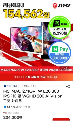 MSI MAG 274QRFW E20 800 IPS 게이밍 WQHD 200 AI Vision