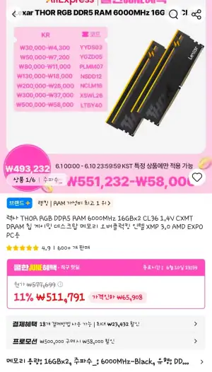 렉사 THOR RGB DDR5 RAM 6000MHz 16GBx2 CL36 1.4V 인텔 XMP 3.0 AMD EXPO