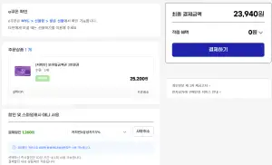 (커피빈) 모바일금액권 3만원권 / 삼성카드 5%적용시 20%할인