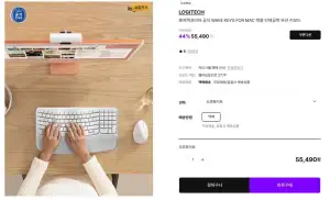 로지텍 WAVE KEYS FOR MAC 인체공학 무선 키보드