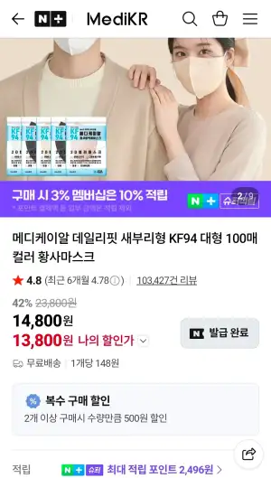 메디케이알 새부리형 KF94 마스크 대형 100매 