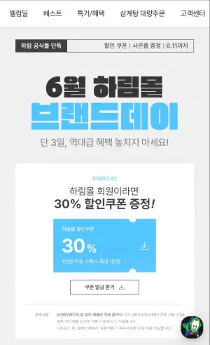 [기타] 하림 닭가슴살 프로틴 고소한맛 240ml 15팩