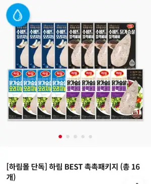 하림 수비드 닭가슴살 8개 + 냉장 닭가슴살 8개