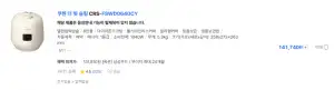 쿠첸 더 핏 슬림 전기압력밥솥 CRS-FSWD0640CY, 6인용, 크림옐로우, 1개