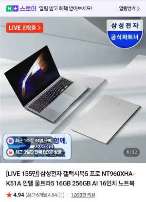 삼성전자 갤럭시북5 프로 NT960XHA-K51A 인텔 울트라5