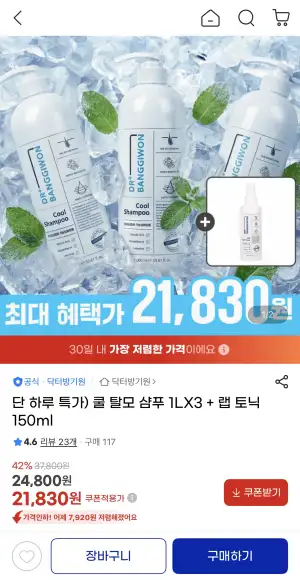 쿨 탈모 샴푸 1LX3 + 랩 토닉 150ml