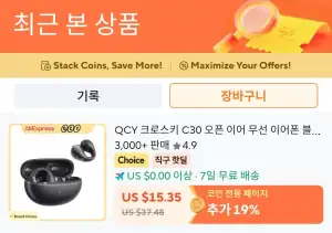 QCY 귀찌형 이어폰 C30 C50, N70 N60 E50