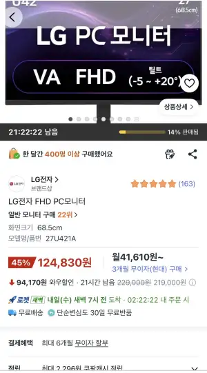 LG전자 PC모니터 27U421A