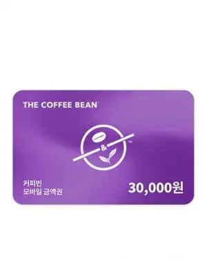 커피빈 3만권 삼카