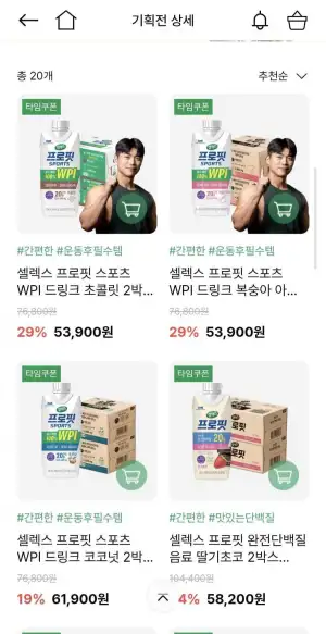 프로핏 WPI 330ml x 24팩