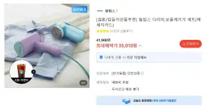 필립스 다리미 + 보풀제거기 세트