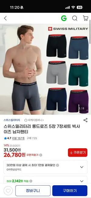 스위스밀리터리 롱드로즈 팬티 5장세트
