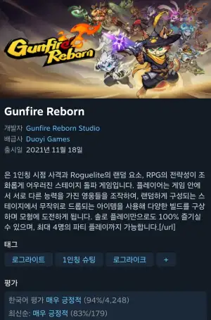 Gunfire Reborn