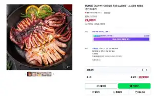 한양식품 국내산 반건조오징어 특대 1kg(6미) + 소스증정 피데기