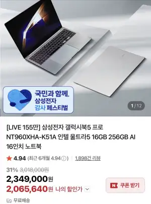 삼성전자 갤럭시북5 프로 NT960XHA-K51A 인텔 울트라5